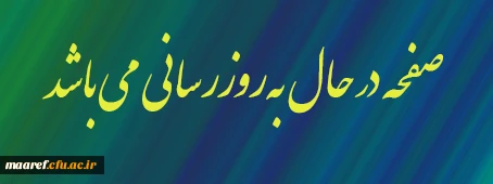 به روزرسانی