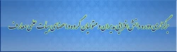 برگزاری دوره دانش افزایی مختص مدیران و متولیان گروه آموزشی معارف اسلامی و اعضای هیأت علمی معارف اسلامی دانشگاه 2