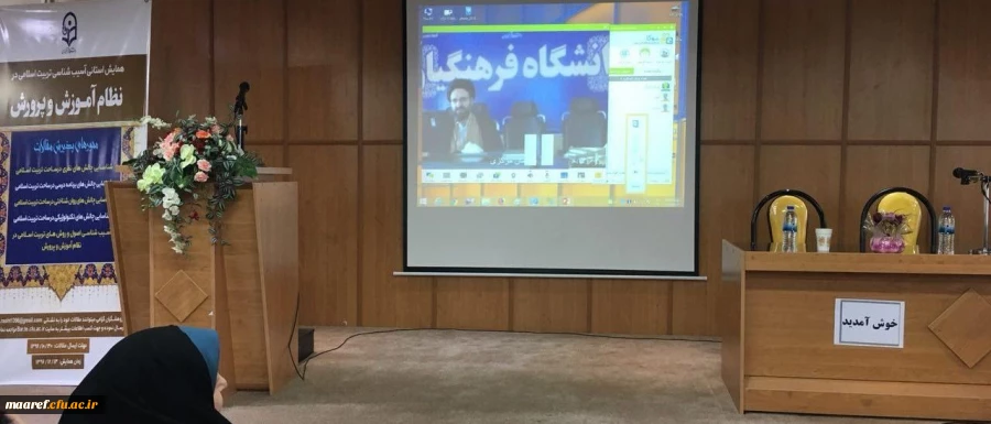 حجت الاسلام و المسلمین دادگر در همایش استانی تربیت اسلامی از طریق ویدئو کنفرانس عنوان کرد:

لزوم توجه به تربیت دینی و نگرش توحیدی 2