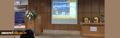 حجت الاسلام والمسلمین دادگر درهمایش استانی تربیت اسلامی از طریق ویدئوکنفرانس عنوان کرد:

لزوم توجه به تربیت دینی و نگرش توحیدی