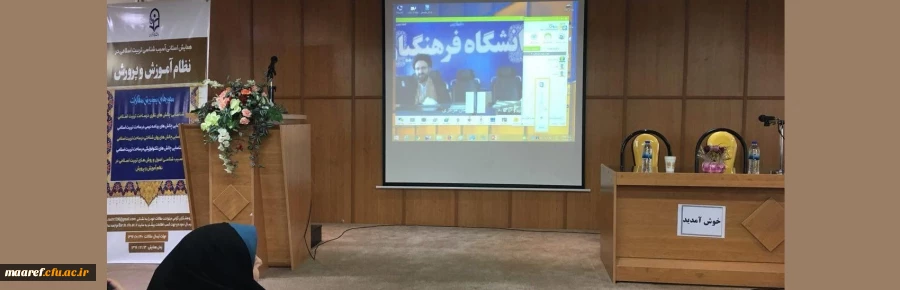 حجت الاسلام و المسلمین دادگر در همایش استانی تربیت اسلامی از طریق ویدئو کنفرانس عنوان کرد:

لزوم توجه به تربیت دینی و نگرش توحیدی 2