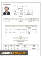 رزومه رسول قرآنی