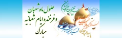 خجسته میلاد حضرت امام حسین علیه السلام، حضرت ابوالفضل علیه السلام و حضرت امام زین العابدین علیه السلام مبارک باد 2