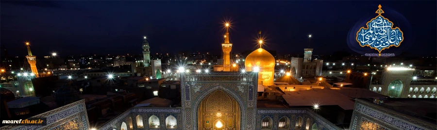 خسته میلاد شمس الشموس و انیس النفوس حضرت امام علی ابن موسی الرضا علیه السلام مبارک باد 2