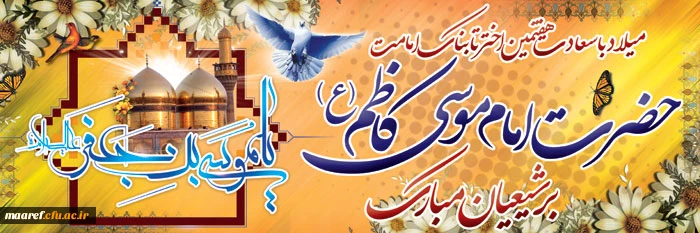 Emam-Kazem-300-100-7