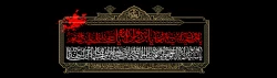 شهادت حضرت سیدالساجدین امام زین العابدین (علیه السلام) تسلیت باد 2