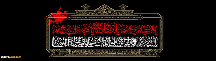 شهادت حضرت سیدالساجدین امام زین العابدین (علیه السلام) تسلیت باد 2
