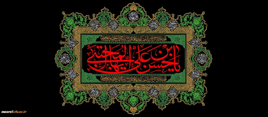 شهادت جانسوز سبط اکبر حضرت امام حسن مجتبی (علیه السلام) تسلیت باد 2