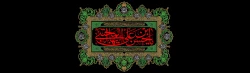 شهادت جانسوز سبط اکبر حضرت امام حسن مجتبی (علیه السلام) تسلیت باد 2