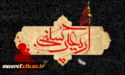فرا رسیدن اربعین حسینی (علیه السلام) بر عاشقان حضرتش تسلیت باد 2