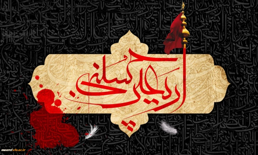 فرا رسیدن اربعین حسینی (علیه السلام) بر عاشقان حضرتش تسلیت باد 2