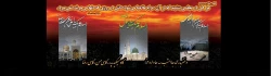 فرا رسیدن رحلت پیامبر اکرم (صلی الله علیه و آله) و شهادت حضرت امام حسن مجتبی (علیه السلام) و حضرت امام علی ابن موسی الرضا (علیه السلام) تسلیت باد 2