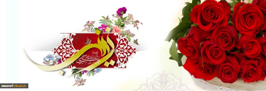 خجسته سالروز میلاد عقیله بنی هاشم حضرت زینب (سلام الله علیها) فرخنده و مبارک باد
 2