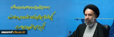 حجت الاسلام قریشی در همایش سراسری مسئولان نهاد رهبری در دانشگاه ها:

یکی از راهبردهای نهاد در حوزه دروس معارف، تغییر موسمی متون درسی است