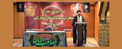 جت الاسلام دادگر در افتتاحیه چهارمین دوره بالندگی اعضای هیأت علمی دروس معارف اسلامی و دبیران هم اندیشی دانشگاه فرهنگیان:

دانشگاه باید محل امید ملت و جوانان باشد/ باید جوانانی را که انقلاب، امام و دفاع مقدس را ندیده اند، درست هدایت کنیم 2