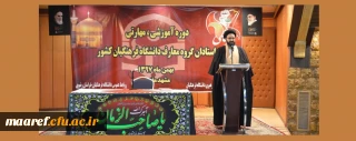 جت الاسلام دادگر در افتتاحیه چهارمین دوره بالندگی اعضای هیأت علمی دروس معارف اسلامی و دبیران هم اندیشی دانشگاه فرهنگیان:

دانشگاه باید محل امید ملت و جوانان باشد/ باید جوانانی را که انقلاب، امام و دفاع مقدس را ندیده اند، درست هدایت کنیم