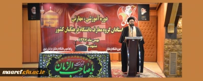 جت الاسلام دادگر در افتتاحیه چهارمین دوره بالندگی اعضای هیأت علمی دروس معارف اسلامی و دبیران هم اندیشی دانشگاه فرهنگیان:

دانشگاه باید محل امید ملت و جوانان باشد/ باید جوانانی را که انقلاب، امام و دفاع مقدس را ندیده اند، درست هدایت کنیم