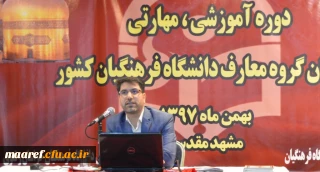 دکتر فاضلی در چهارمین دوره آموزش بالندگی اعضای هیأت علمی دروس معارف اسلامی و دبیران هم اندیشی دانشگاه فرهنگیان:

امروز تسلط و استفاده از فضای مجازی یک ضرورت است و ما به دنبال کارآمد کردن کلاس های حضوری معارف با استفاده از این فضا هستیم