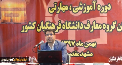 دکتر فاضلی در چهارمین دوره آموزش بالندگی اعضای هیأت علمی دروس معارف اسلامی و دبیران هم اندیشی دانشگاه فرهنگیان:

امروز تسلط و استفاده از فضای مجازی یک ضرورت است و ما به دنبال کارآمد کردن کلاس های حضوری معارف با استفاده از این فضا هستیم