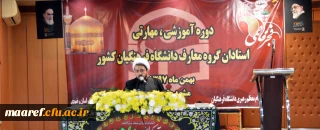 حجت الاسلام والمسلمین صالحی در چهارمین دوره آموزش بالندگی اعضای هیأت علمی دروس معارف اسلامی و دبیران هم اندیشی دانشگاه فرهنگیان:

ما باید در مقابل حجم زیاد نشر اخبار غیرواقعی و نا امید کننده، به تولید و انتشار اخبار مثبت و امیدبخش از واقعیات بپردازیم