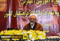 حجت الاسلام دکتر ذوعلم در چهارمین دوره آموزش بالندگی اعضای هیأت علمی دروس معارف اسلامی و دبیران هم اندیشی دانشگاه فرهنگیان:

قرائت امام و رهبری می گوید ذات اسلام، سیاست، عقلانیت، عمل ، شریعت و اخلا ق است 2