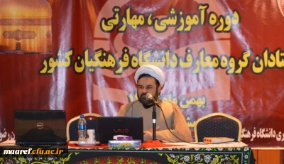 حجت الاسلام والمسلین حیدرزاده در روز پایانی چهارمین دوره آموزش بالندگی اعضای هیأت علمی دروس معارف اسلامی و دبیران هم اندیشی دانشگاه فرهنگیان:

نمره ارزشیابی استادان معارف در مقایسه با اساتید رشته های دیگر و در یک نرم کلی، از سطح قابل قبولی برخوردار است