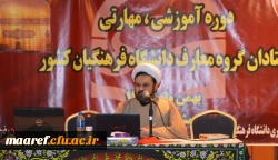 حجت الاسلام والمسلین حیدرزاده در روز پایانی چهارمین دوره آموزش بالندگی اعضای هیأت علمی دروس معارف اسلامی و دبیران هم اندیشی دانشگاه فرهنگیان:

نمره ارزشیابی استادان معارف در مقایسه با اساتید رشته های دیگر و در یک نرم کلی، از سطح قابل قبولی برخوردار است 2