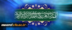 حلول ماه ضیافت الله ، بهار قرآن، ماه دعا و بندگی، رمضان المبارک، بر مسلمین جهان فرخنده باد 2