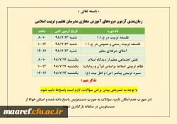 یکی از مهم ترین مباحث ما موضوع ضیافت اندیشه یا به تعبیر دیگر فراهم آوردن زمینه برای توانمندی اساتید دانشگاه فرهنگیان است 2