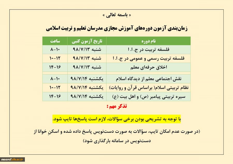 یکی از مهم ترین مباحث ما موضوع ضیافت اندیشه یا به تعبیر دیگر فراهم آوردن زمینه برای توانمندی اساتید دانشگاه فرهنگیان است 2