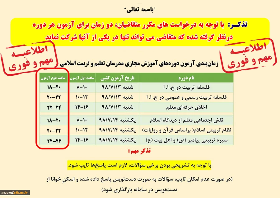 یکی از مهم ترین مباحث ما موضوع ضیافت اندیشه یا به تعبیر دیگر فراهم آوردن زمینه برای توانمندی اساتید دانشگاه فرهنگیان است 2