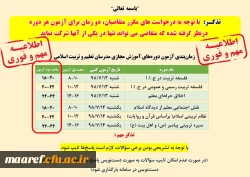 یکی از مهم ترین مباحث ما موضوع ضیافت اندیشه یا به تعبیر دیگر فراهم آوردن زمینه برای توانمندی اساتید دانشگاه فرهنگیان است 2