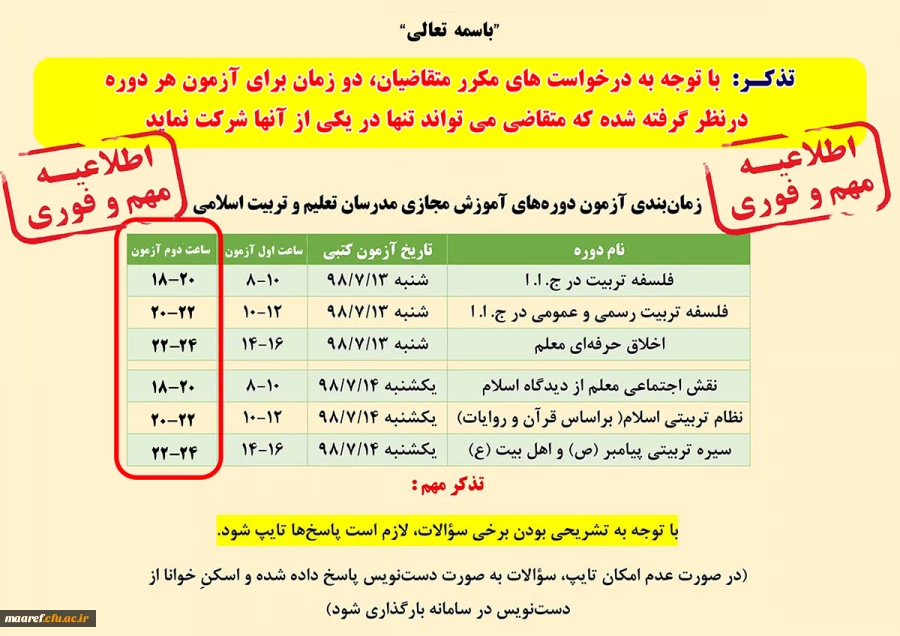 یکی از مهم ترین مباحث ما موضوع ضیافت اندیشه یا به تعبیر دیگر فراهم آوردن زمینه برای توانمندی اساتید دانشگاه فرهنگیان است 2