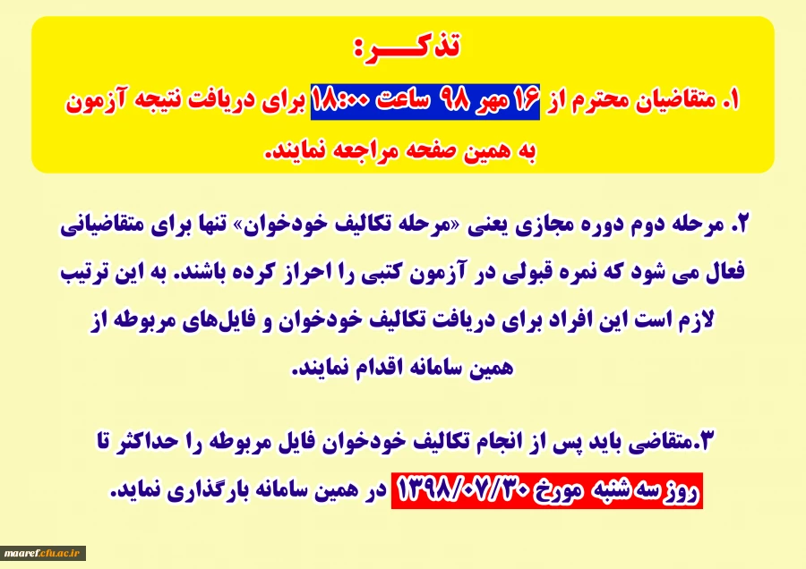 یکی از مهم ترین مباحث ما موضوع ضیافت اندیشه یا به تعبیر دیگر فراهم آوردن زمینه برای توانمندی اساتید دانشگاه فرهنگیان است 2