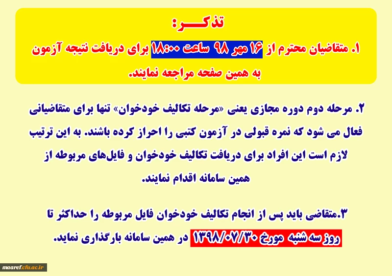 یکی از مهم ترین مباحث ما موضوع ضیافت اندیشه یا به تعبیر دیگر فراهم آوردن زمینه برای توانمندی اساتید دانشگاه فرهنگیان است 2