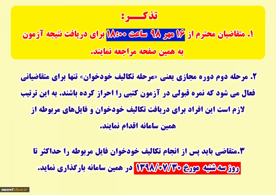 یکی از مهم ترین مباحث ما موضوع ضیافت اندیشه یا به تعبیر دیگر فراهم آوردن زمینه برای توانمندی اساتید دانشگاه فرهنگیان است 2