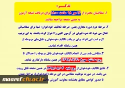 یکی از مهم ترین مباحث ما موضوع ضیافت اندیشه یا به تعبیر دیگر فراهم آوردن زمینه برای توانمندی اساتید دانشگاه فرهنگیان است 2