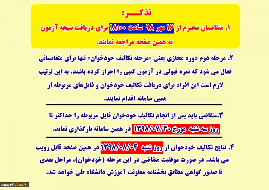 یکی از مهم ترین مباحث ما موضوع ضیافت اندیشه یا به تعبیر دیگر فراهم آوردن زمینه برای توانمندی اساتید دانشگاه فرهنگیان است 2