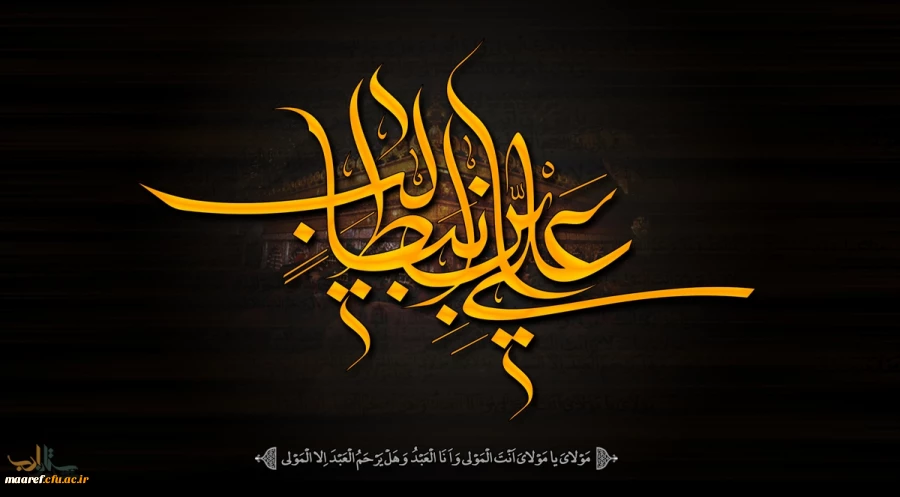 شهادت مظلومانه حضرت امیرالمؤمنین علی ابن ابیطالب(علیه السلام) تسلیت باد 2