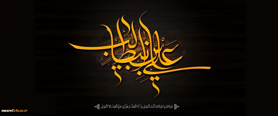 شهادت مظلومانه حضرت امیرالمؤمنین علی ابن ابیطالب(علیه السلام) تسلیت باد 2