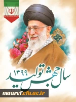 سال 99 سال جهش تولید گرامی باد