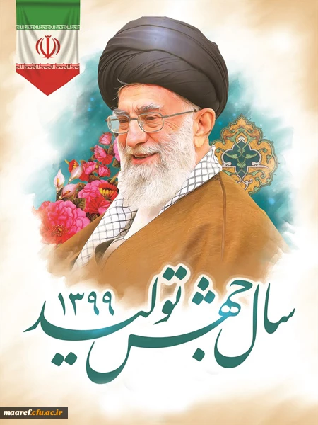 سال 99 سال جهش تولید گرامی باد