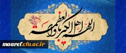 عید سعید فطر مبارک و فرخنده باد 2