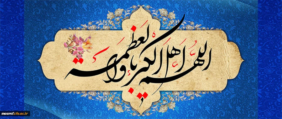 عید سعید فطر مبارک و فرخنده باد 2