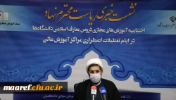 نشست خبری (3)